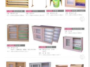 教具櫃系列