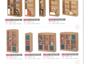 教具櫃系列