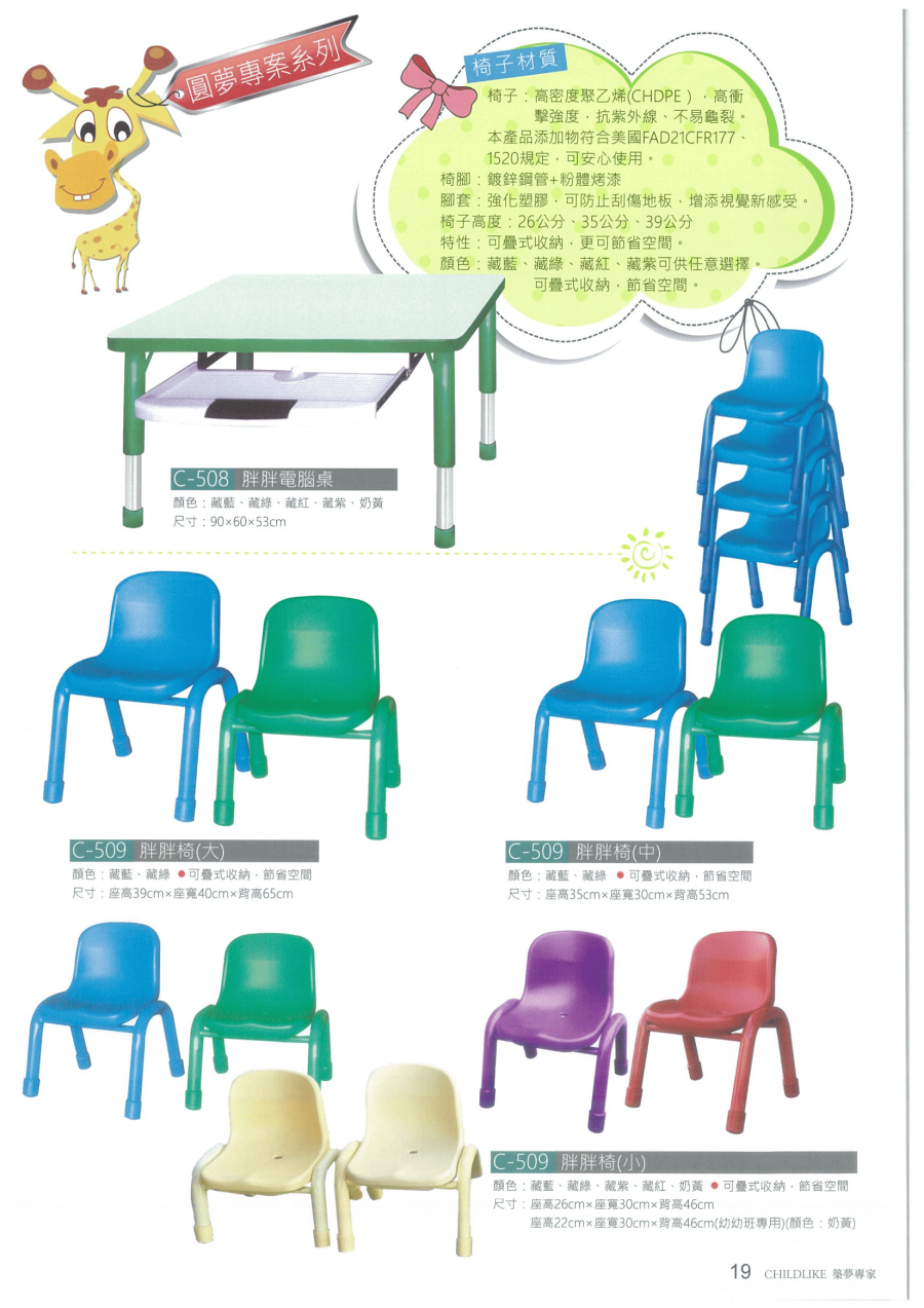 圓夢專案系列